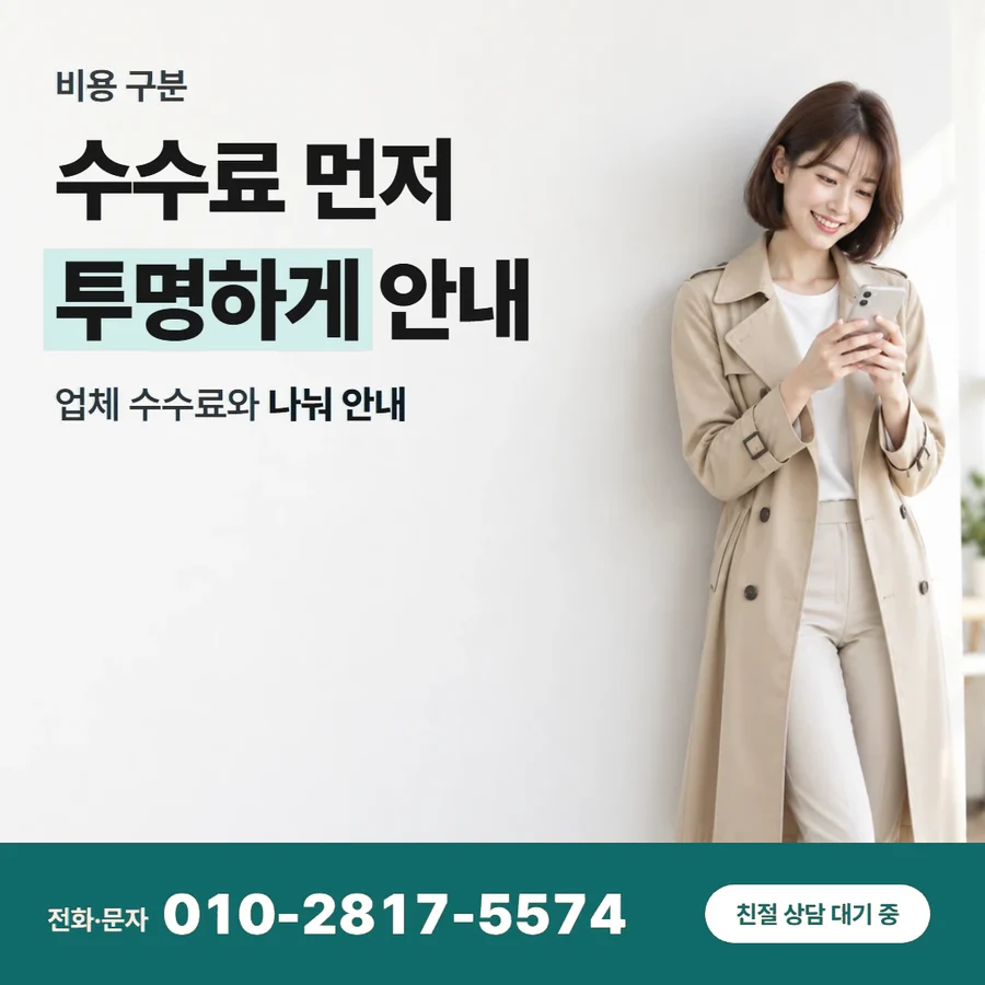 카드깡 업체 수수료 카드 — 수수료 먼저 투명하게 안내, 업체 수수료와 나눠 안내